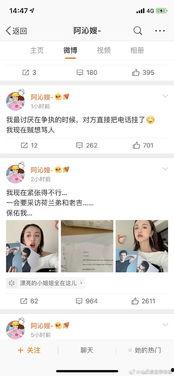 娱乐圈吃瓜小组微博截图,揭秘明星幕后真相!